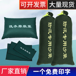 防汛专用沙袋防洪挡水板自吸水帆布膨胀抗洪防水沙包物业消防沙包