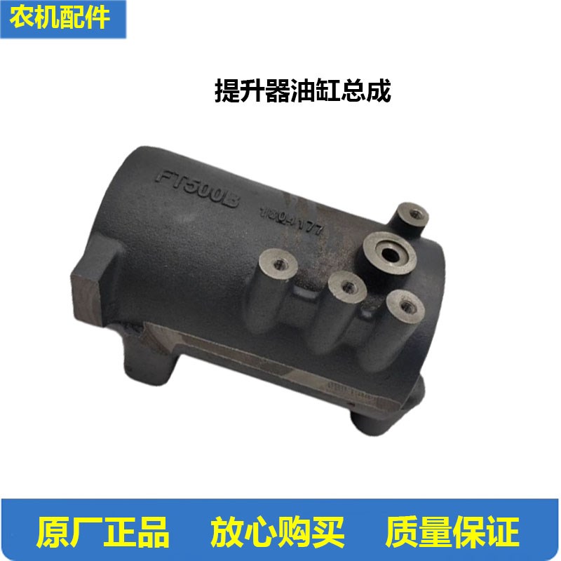 FT500B提升器油缸总成原厂雷沃欧豹沭河耕王拖拉机包邮