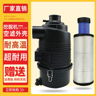 挖掘机配件厦工806山重906中联重科60空气滤芯总成 洋马空滤外壳