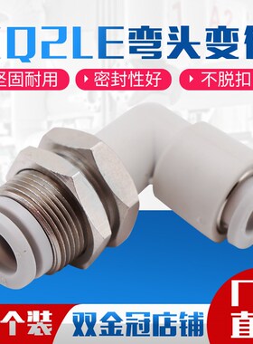 气动穿板隔板直角弯快接接头KB2LE/KQ2LE04/06-00/08-00/10/12mm