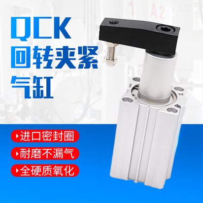 亚德客型QCK回转夹紧旋转气缸12/16/32-20RL转角下压90度夹紧气动