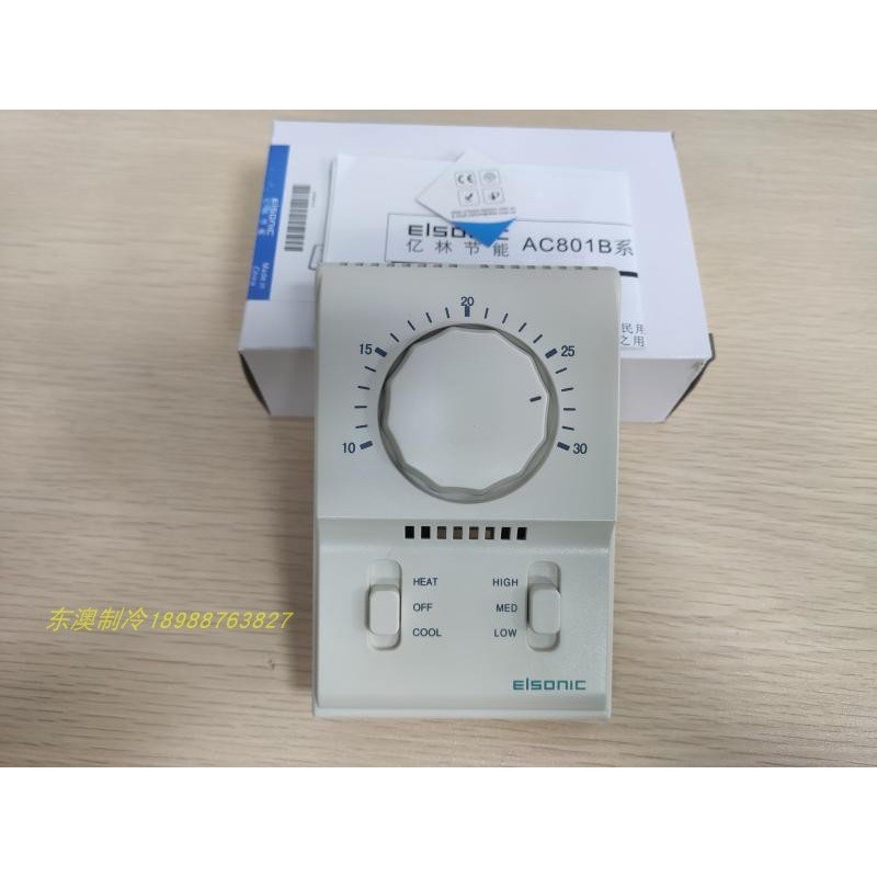 ELSONIC亿林 AC801B1730中央空调盘管风机温度控制器冷暖三速开关