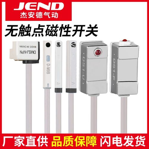 无触点型气缸磁性开关DS1-U/F二线三线感应器D-Y59B-M9B-F8B-M9BV