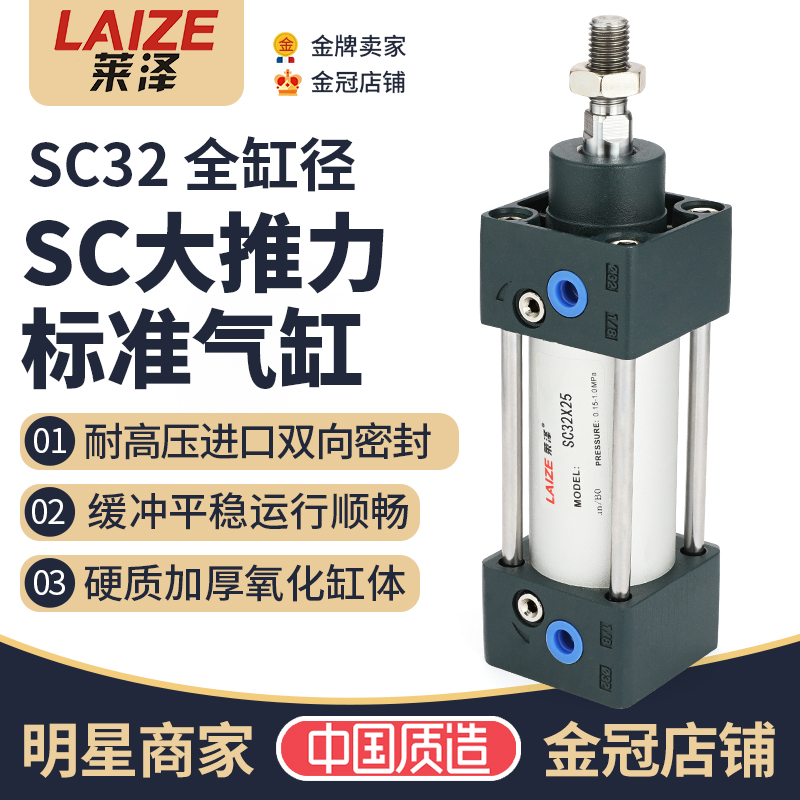 莱泽亚德客型SC标准气缸 小型 气动配件SC32*25 50 100 125150175