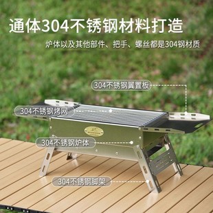 304不锈钢烧烤炉户外烧烤架折叠便携烤肉炉手提式 碳烤炉木炭炉子