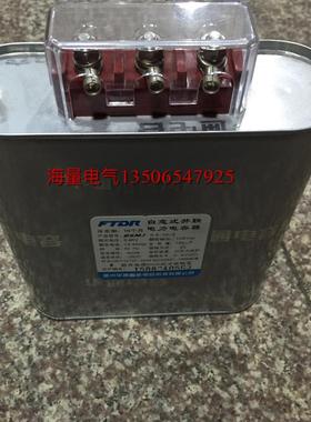 直销FATO华通电容器 BCMJ/BKMJ/BSMJ0.4-15-3 自愈式并联电容器