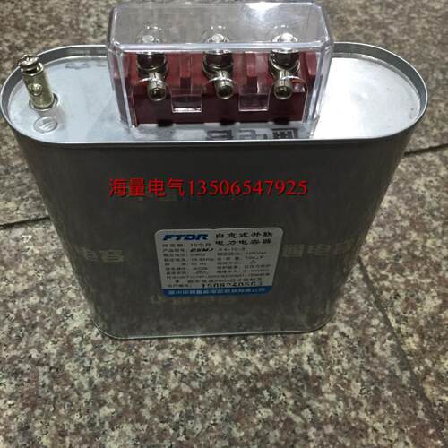 直销FATO华通电容器 BCMJ/BKMJ/BSMJ0.4-15-3 自愈式并联电容器