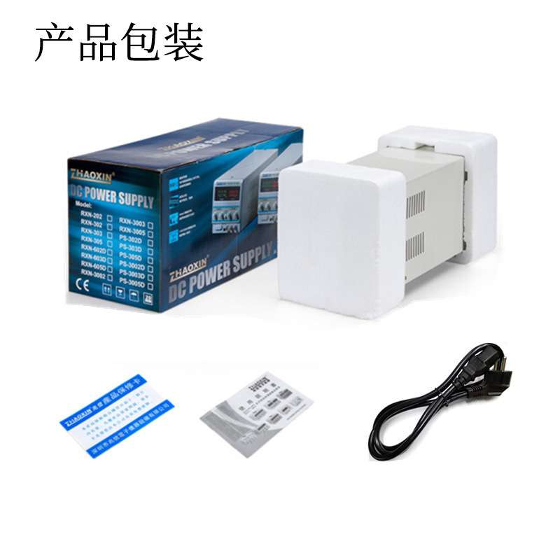 兆信可调电源RXN305D直流稳压电源调控电器维修30V3A