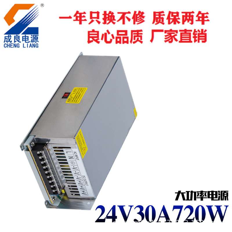 CE认证24V720W工控设备电源大功率开关电源伺服马达驱动电源