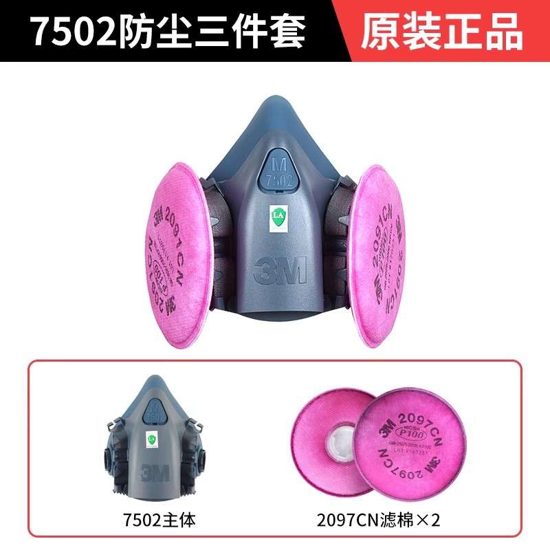 3M7502面具配2097颗粒物防尘过滤棉  工业防尘 工地煤矿打磨