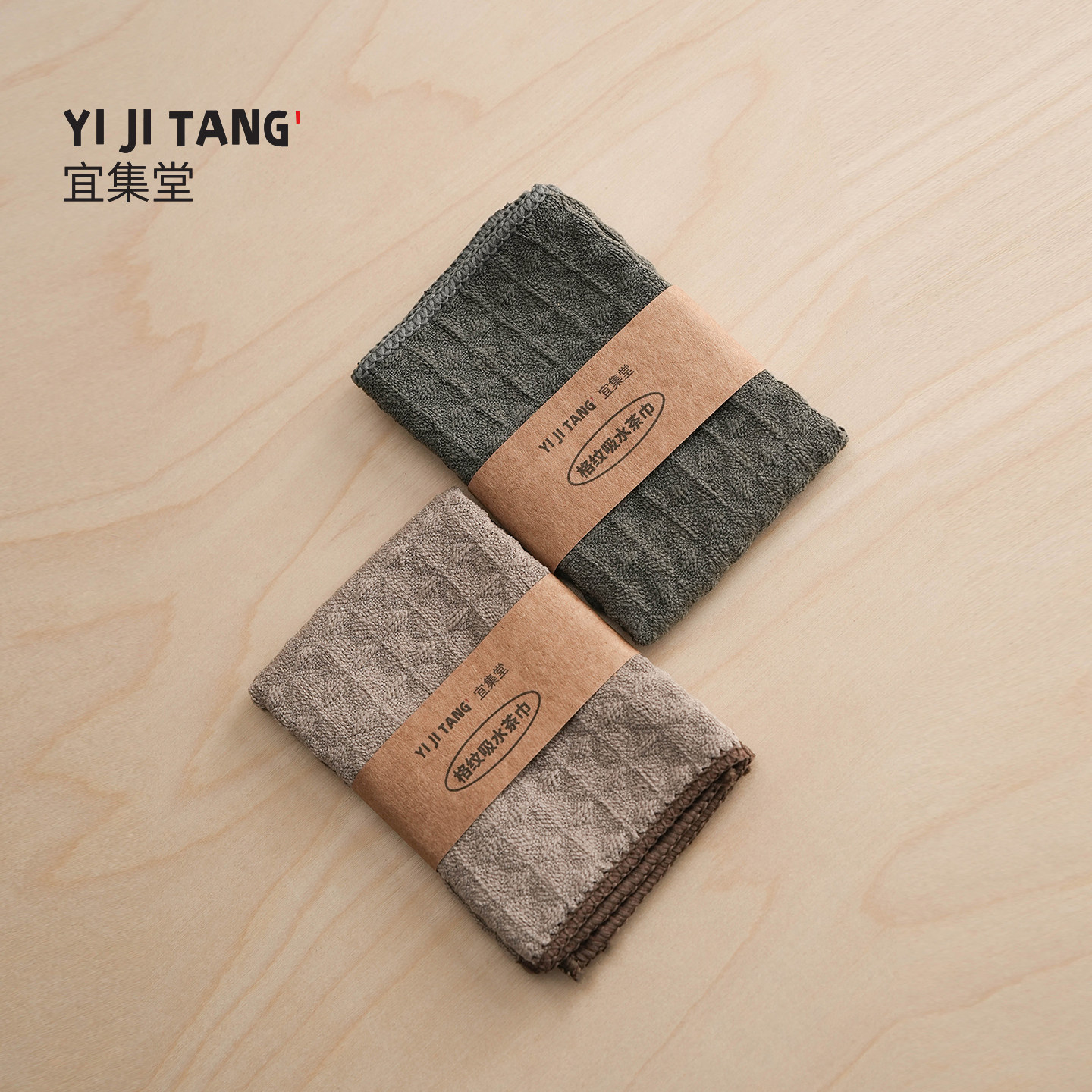 宜集堂格纹吸水茶巾茶布棉麻小方巾轻奢高级感茶台专用茶道配件图片