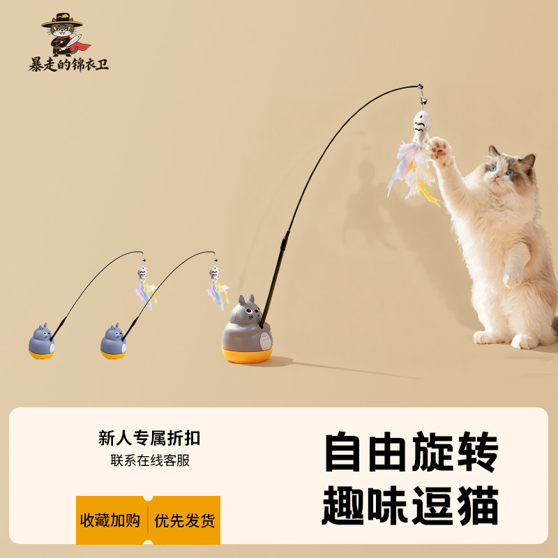 龙猫钓鱼逗猫棒猫咪玩具形自嗨解闷神器自动转盘耐用吸盘宠物铃铛