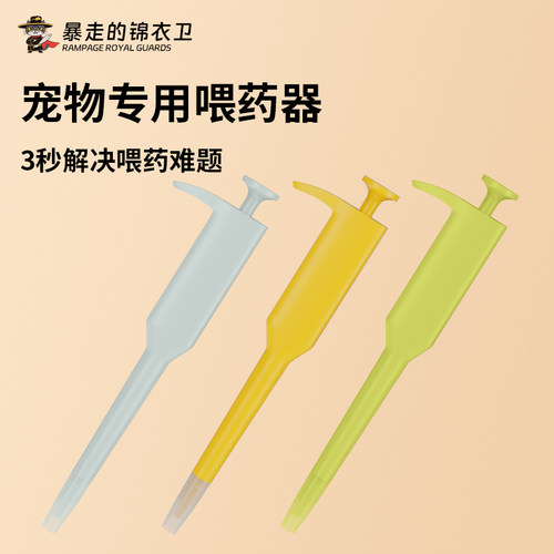 宠物一体式喂药器猫咪小猫狗狗