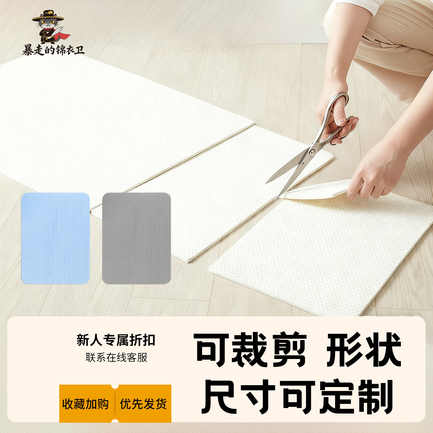 暴走的锦衣卫DIY自由定制猫砂垫图片