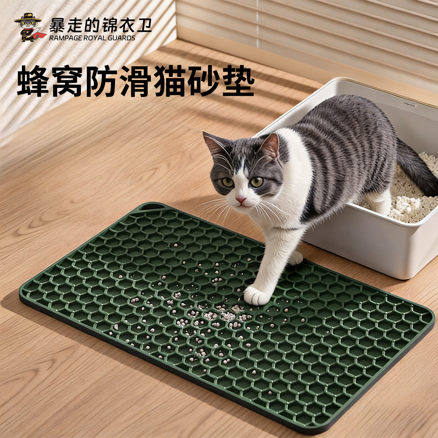 猫砂盆猫砂垫防外溅防带出防漏可控过滤塑料脚垫防滑猫形地垫垫子