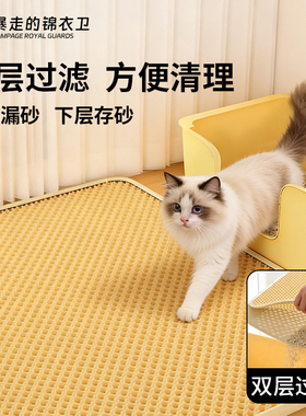 猫砂垫子超大防带出猫砂盆防外溅双层过滤漏控砂垫宠物猫咪用品