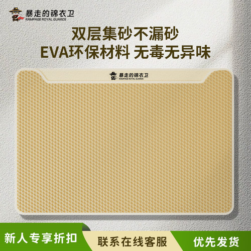 暴走的锦衣卫猫砂防带出猫砂盆