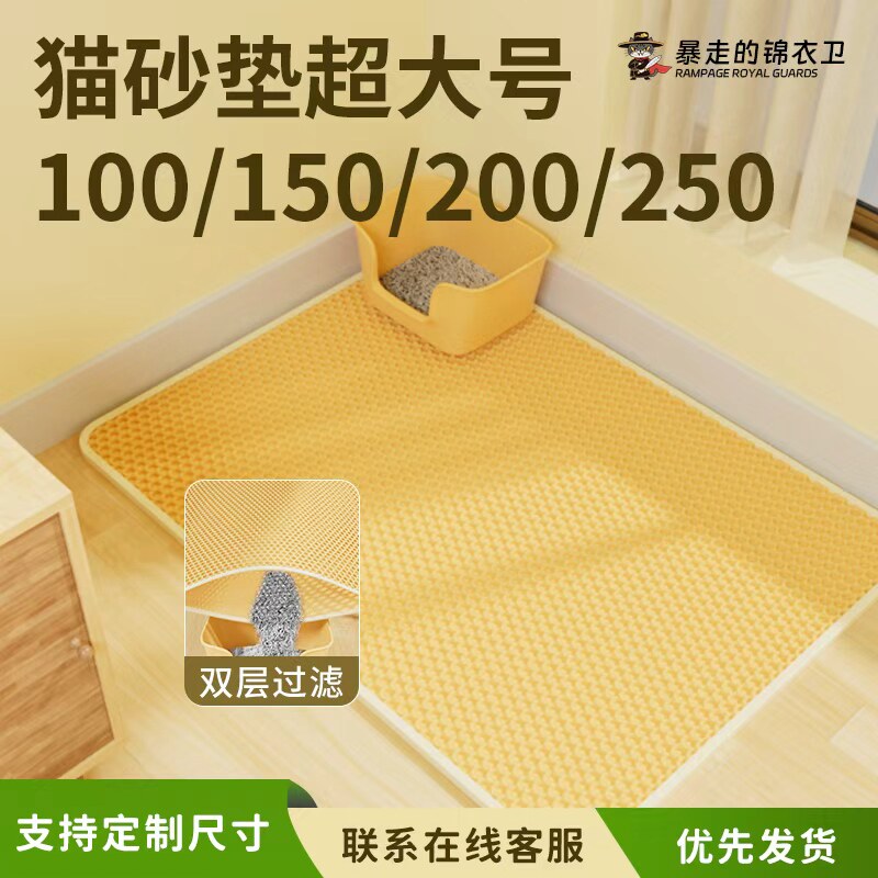 可定制超大号猫砂垫防带出双层过滤猫砂盆防溅垫子猫咪控砂垫防抓