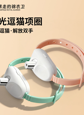 激光智能逗猫棒自嗨解闷猫形玩具彩色丝带黑色塑料红外灯充电彩色