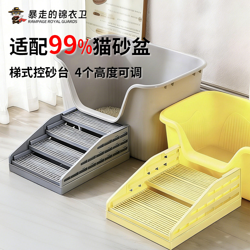 DIY梯式猫咪控砂台踏板猫砂盆防外溅双层过滤防带出猫形塑料垫子,宠物/宠物食品及用品,猫狗垫子,淘宝优惠券,粉丝福利购,淘宝优惠卷