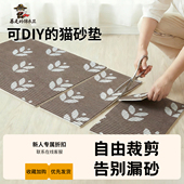 双层过滤DIY可自由裁剪猫砂垫子控砂垫猫厕所防带出猫砂盆防外溅