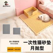 一次性猫砂垫猫砂盆垫子防带出外溅双层防滑防溅过滤超大号脚垫