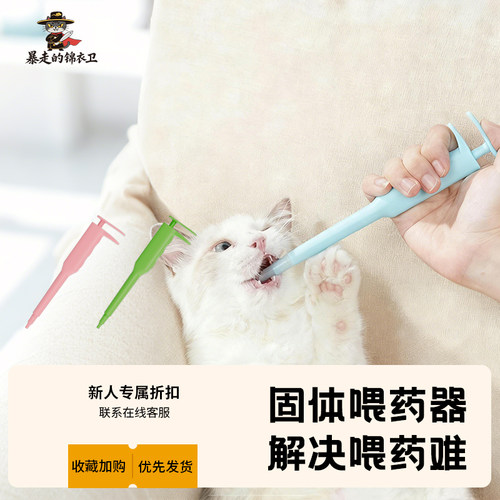 猫咪一体式喂药器宠物小猫狗狗喂药神器新型非古氏胶囊送推给药器