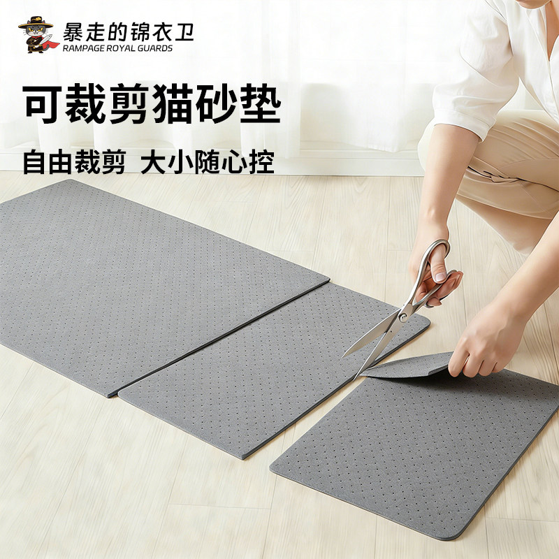 DIY可裁剪猫砂垫子控砂双层控砂垫猫厕所防带出猫砂盆防外溅防滑,宠物/宠物食品及用品,猫狗垫子,淘宝优惠券,粉丝福利购,淘宝优惠卷