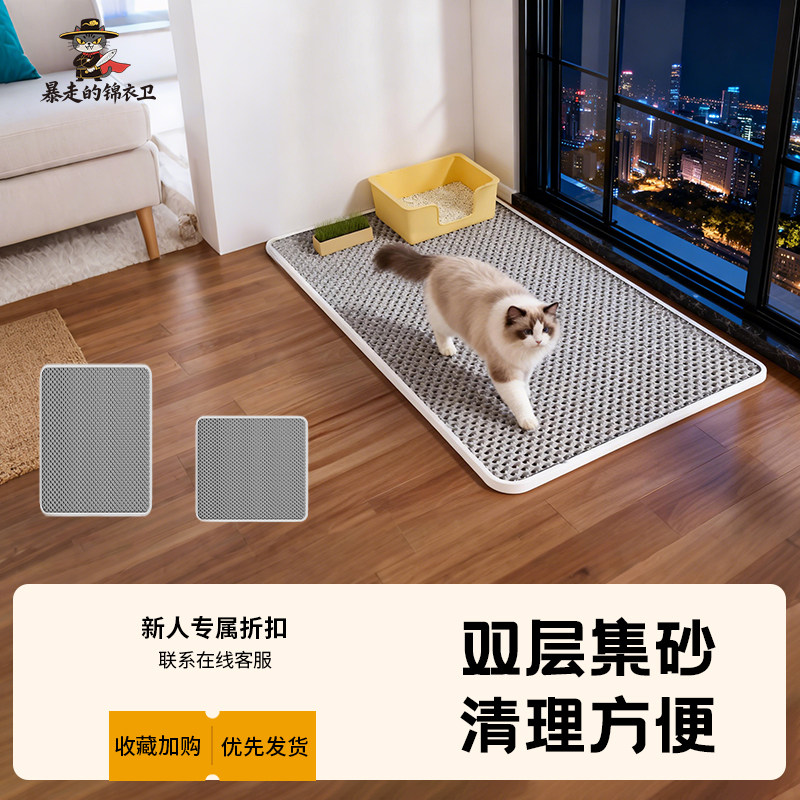 猫咪猫砂垫猫砂盆防外溅防带出垫子超大号双层过滤控砂垫宠物漏沙,宠物/宠物食品及用品,猫狗垫子,淘宝优惠券,粉丝福利购,淘宝优惠卷
