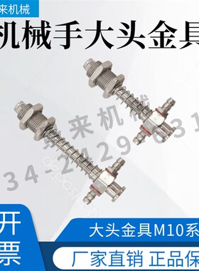机械手配件天行大头金具M10侧进气T型工业气动吸盘1065/1075/1085