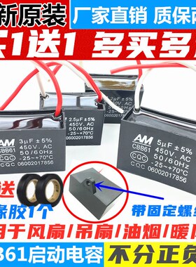 CBB61风扇启动电容1.2/1.5/1.8/2/2.2/2.5/3/4/5UF吊扇油烟机450V