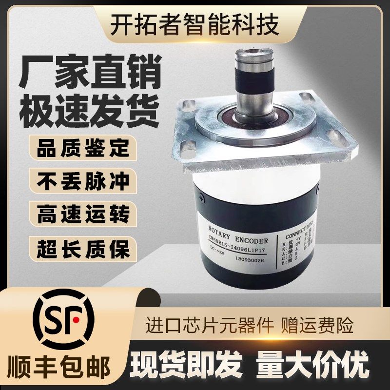 CW68B15-I4096L1P17光电旋转主轴编码器2048L弯箍机17针68轴径