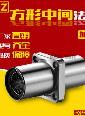 中型中间带方法兰直线轴承LMP12-d6 8  10 12 13 16 20 25 30