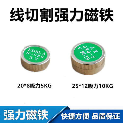 线切割强力磁铁5KG慢走丝吸铁石吸力10kg慢走丝磁铁EDM.AS080XY