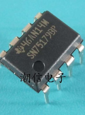 SN75179BP 驱动器 收发器芯片 进口 全新原装 实价 可直接拍买