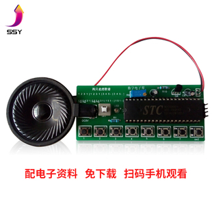 c51单片机程序设计 基于单片机简易电子琴制作套件 diy焊接散件
