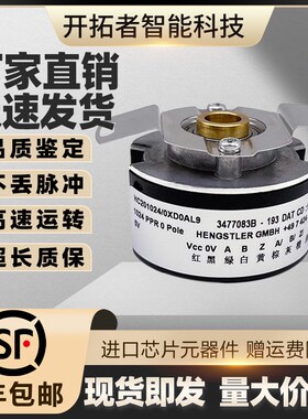 HC201024/0XD0AL9伺服电机光电旋转编码器02X0AJ3/0332B/4XF0AH4