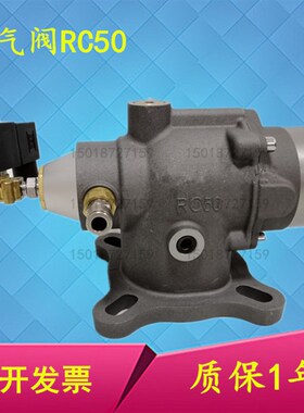 适用于RC50博莱特空压机进气阀 VMC 1622878682 1625166558卸荷阀
