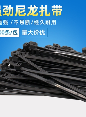 自锁式尼龙扎带大号加长塑料捆卡扣强力束线带系列超长白色黑色