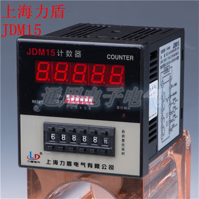 上海力盾 继电器 计数器 JDM15 220V 380V 电子计时器 保证