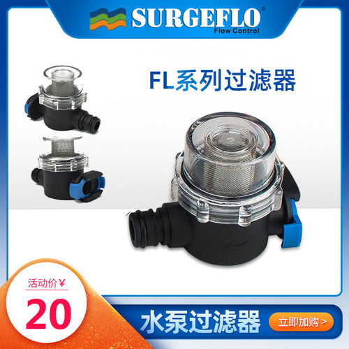 SURGEFLO 隔膜泵FL系列水泵过滤器GL01