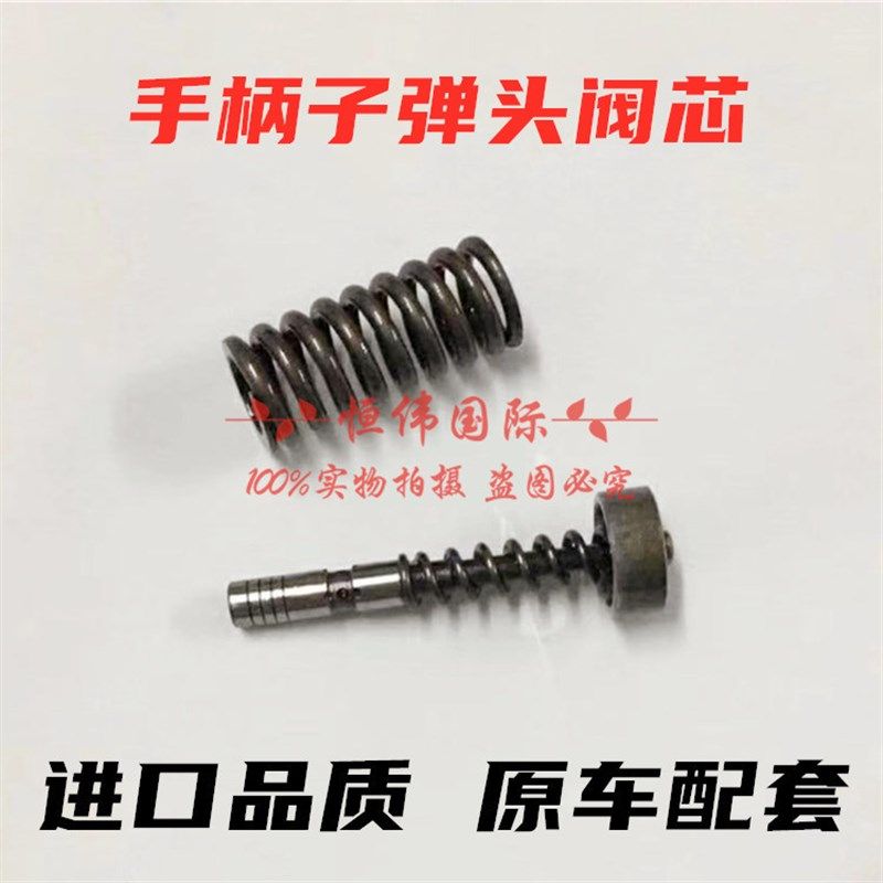 卡特小松神钢三一大宇挖掘机操纵杆手柄子弹头阀芯弹簧顶针配件