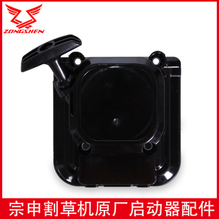 原装 宗申S35悍将启动器小旋风割草机配件拉盘除草机拉绳启动盘S40