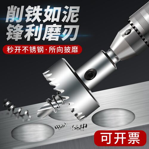 松崎不锈钢开孔器 精品升级版全磨专业开孔钻头开孔器26-80MM
