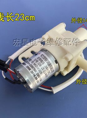适用美的伟力宝循环抽水泵电压DC24V电热水瓶电机型号DB-2I-12460