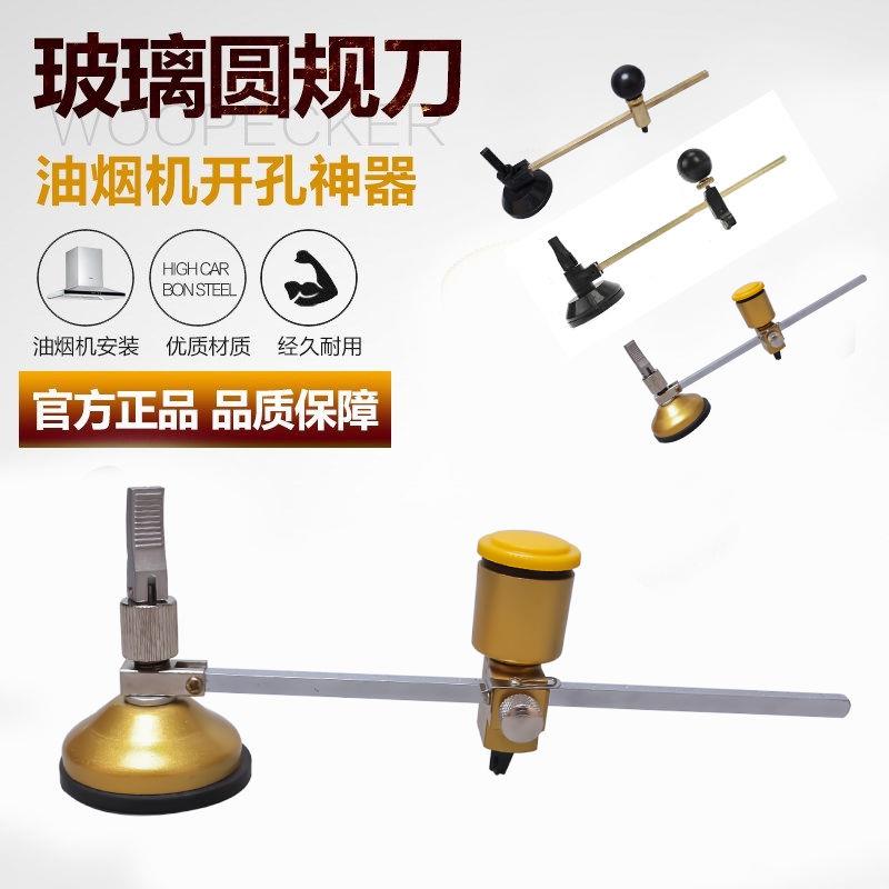 刀圆规刀头切割滚划圆厚裁画圆孔器手动工具刀开推刀玻璃轮式图片