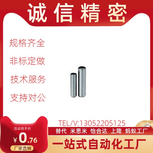 定位销/内螺纹圆柱销/攻牙销 m6公差 MSTM5/6/8-10/15/20/25/30/
