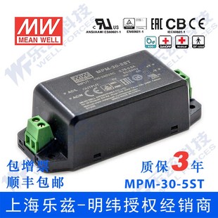 264V输入 MPM 15ST台湾明纬30W 15V2A输出医疗基板型