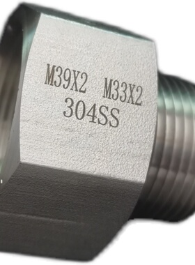 不锈钢304内外丝公制接M39*2内丝-M33*2外丝/M27*1.5内-M30*1.5外