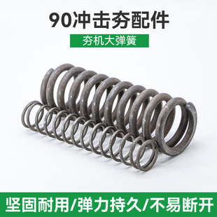 90型汽油冲击夯减震大弹簧电动打夯机顶杆支撑弹簧振动夯弹簧配件